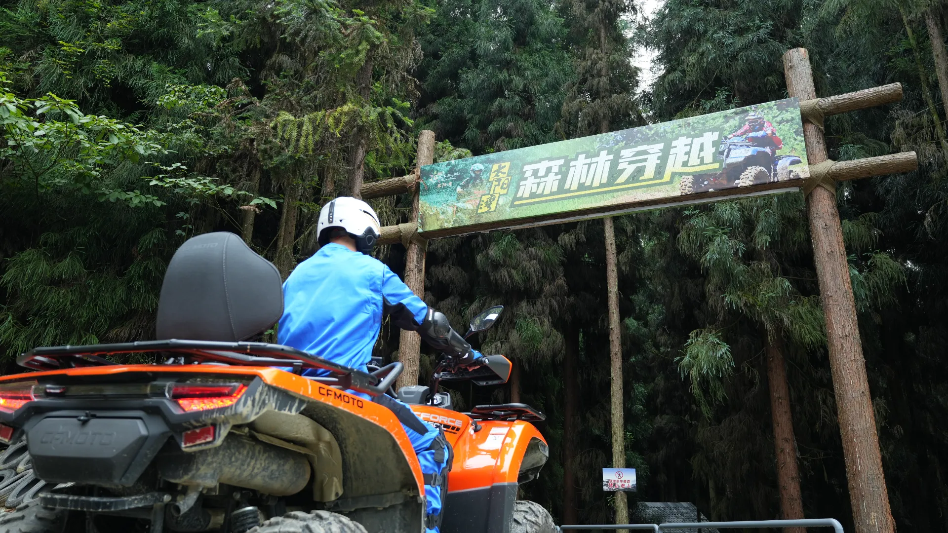 山地ATV
